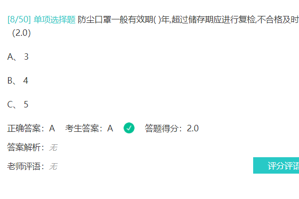 某生产企业2020年职业健康宣传考试 某生产企业2020年职业健康宣传考试