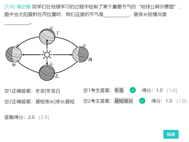 线上考试怎么批改卷子 线上考试怎么批改卷子