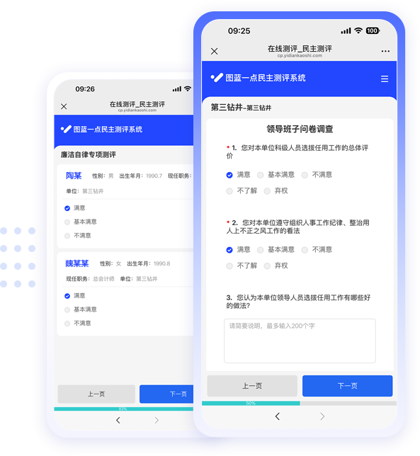 自定义问卷内容