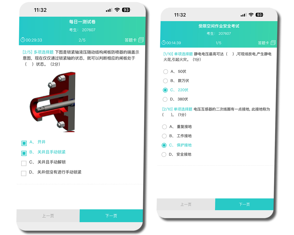 图蓝一点在线考试系统