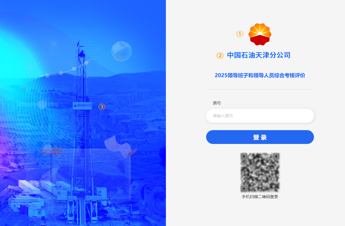 配置完成后评委登录页面，显示企业logo、单位名称和背景图