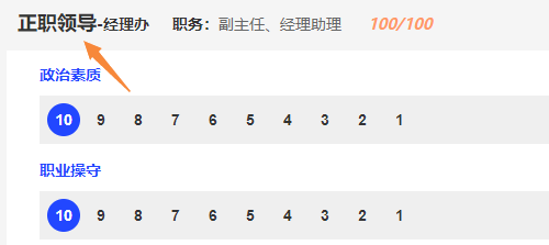 选择对象类型显示方式，评委端展示测评对象类型