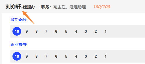 选择对象名称显示方式，评委端展示测评对象名称