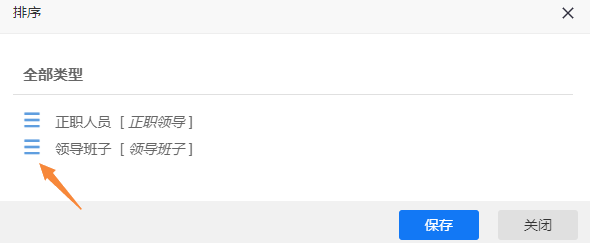 拖动评优规则前的三条横线图标调整顺序