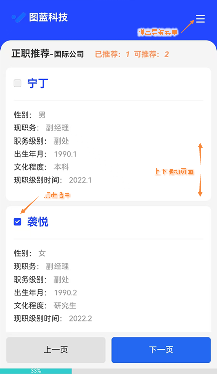 投票推荐卷在评委端展示的样式示例