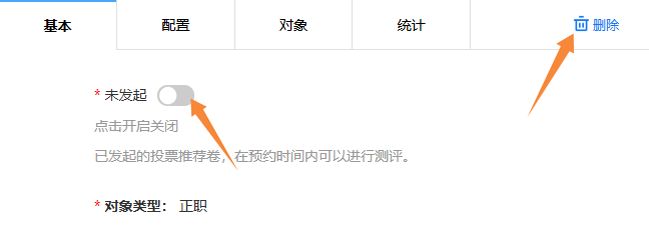 点击右上角删除按钮，删除投票推荐卷