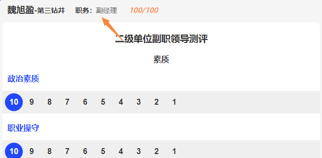 新增测评对象页面，填写对象类型和信息字段