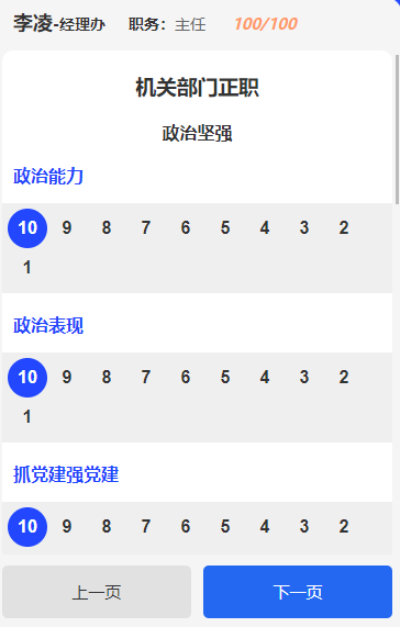 点击票号右侧的去测评按钮,直接登录测评页面