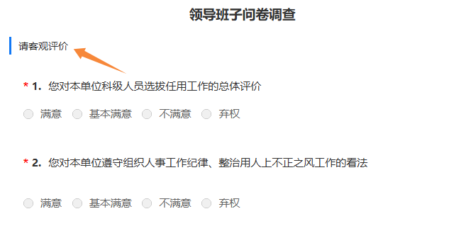 备注文字显示在评委端页面的效果