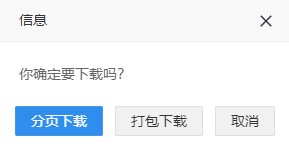 分页下载的评价记录电子表格，每个sheet页对应一个调查对象