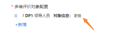 填写调查对象信息后的页面展示