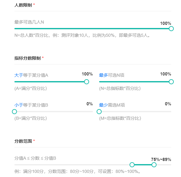 编辑称职评价项参数，设置分数范围