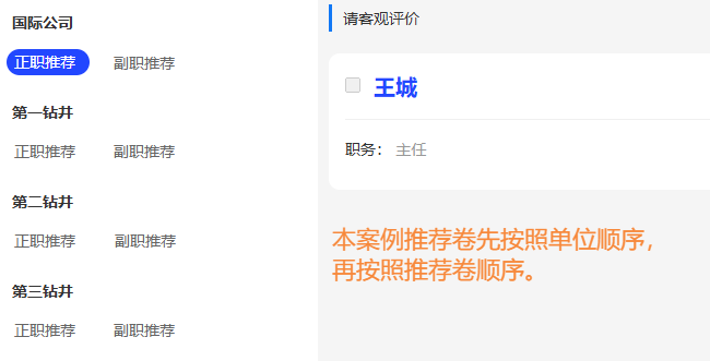 推荐卷排序后的展示顺序示例