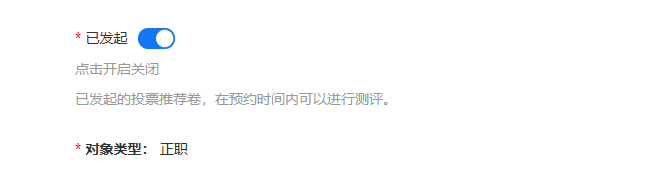 点击开关按钮，打开或关闭投票推荐卷