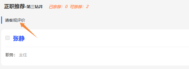 备注文字展示在评委端页面的示例