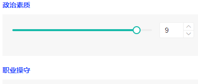 拉动滑块打分方式，通过鼠标或手指拖动滑块设置分数