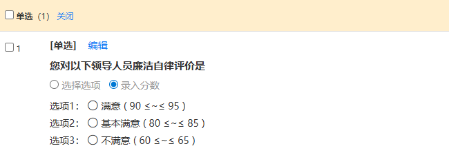 录入分数形式的分值设置