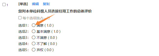 点击选项前的单选框，设置默认选项