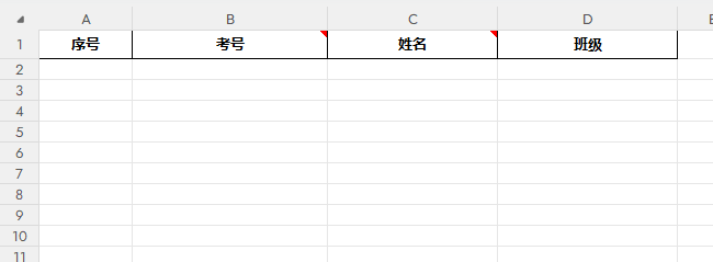 答题人设置页面的导入答题人信息模板