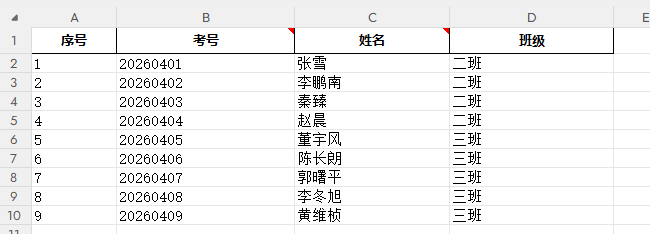 答题人设置页面的导入答题人信息的电子表格文件