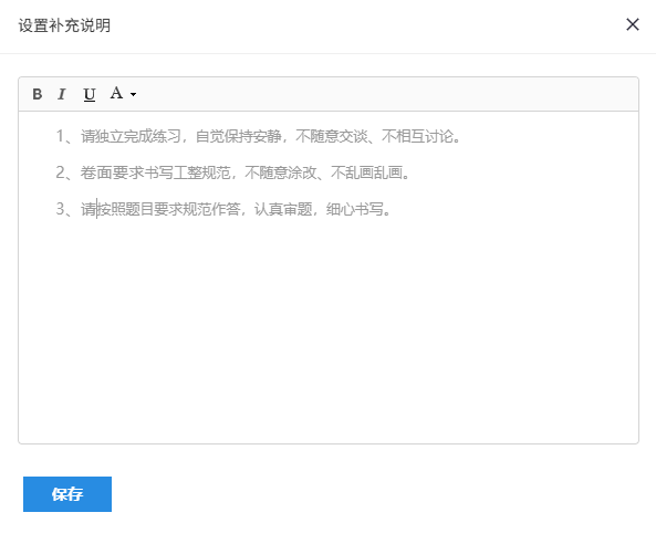 练习设置页面的练习说明的自定义对话框