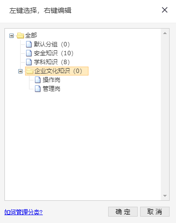 试题分类管理页面的增加子分类后的样式