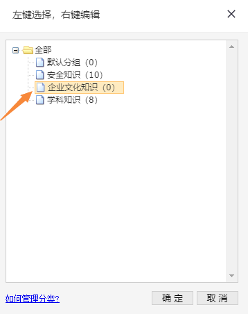 试题分类管理页面的排序分类
