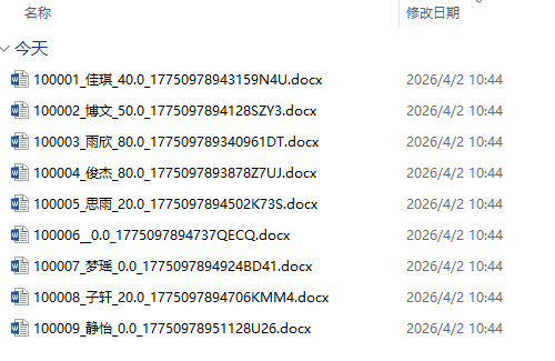阅卷评分页面下载考生答卷后的文件命名规则