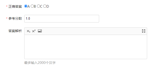 题库管理的修改删除单选题答案和解析