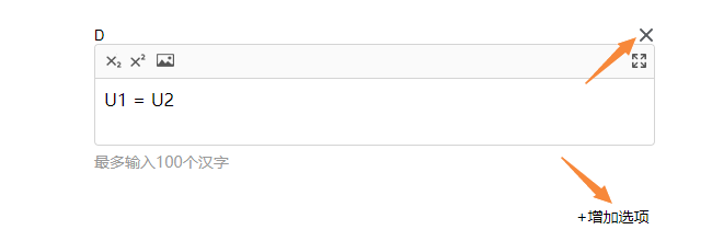 题库管理的修改删除增加单选题选项
