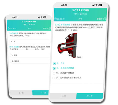 图蓝一点考试的手机答题页面截图展示