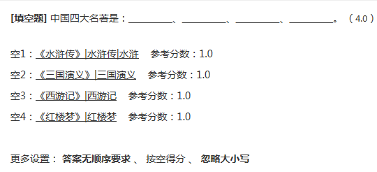一点考试新增填空题题型支持手工录入与批量导入