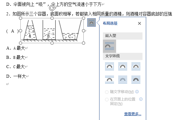 把图片布局改为嵌入型后拖回正确位置