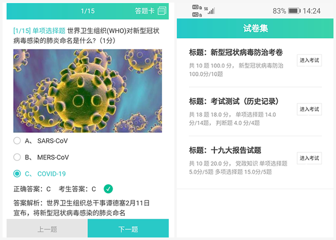 考生扫码答题后由系统反馈成绩与答卷详情