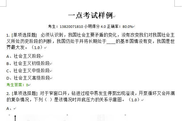 阅卷评分栏目下载考生答卷与成绩单
