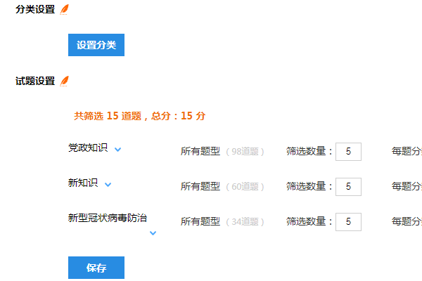 随机抽取试题组成试卷的适用建议