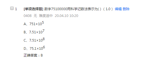 带上标下标的试题导入题库样式不变