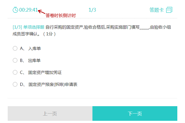 答卷时长从考生看到第一页试题开始计时