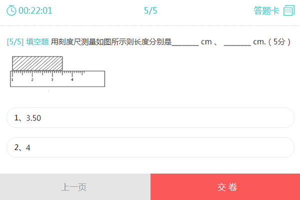 点击答题卡最后一题序号快速定位到交卷页面