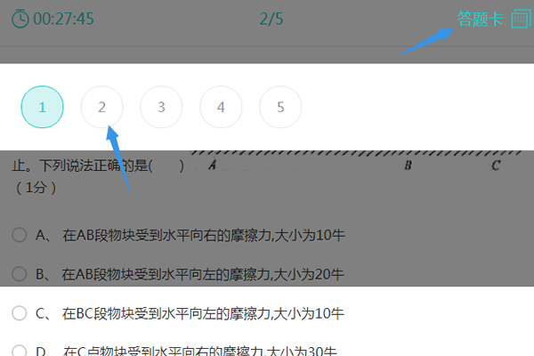 答题卡实心为已答空心为未答点击题号可定位