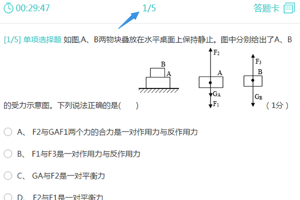 试题显示顺序的说明