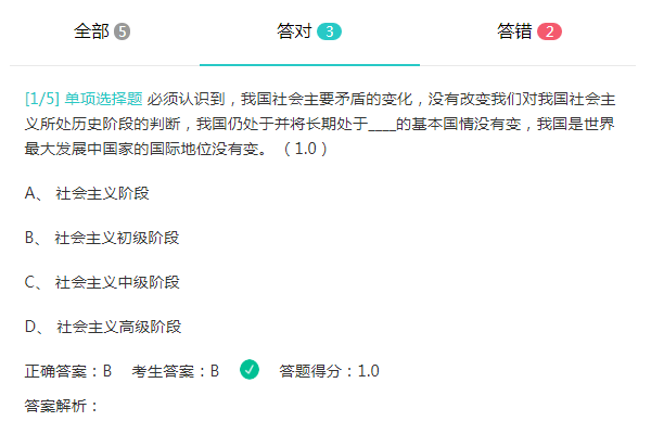 点击查看解析查看答题详情和正确答案及解析