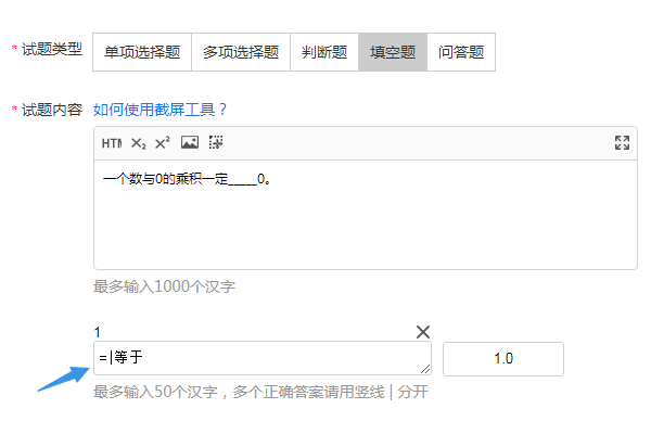 用竖线分隔录入单空多个正确答案示例