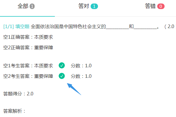 考生按本质要求和重要保障顺序填写系统判对给分