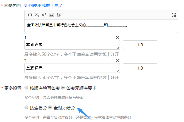 填空题全对才给分设置一空填错本题得0分