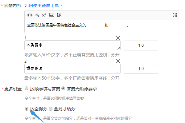 填空题按空得分设置每答对一空得相应分数