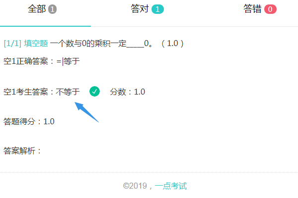 包含即得分参数设置示例