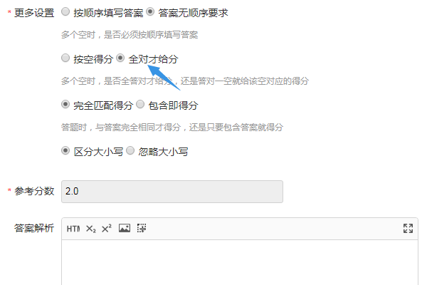 一题n空且全对才给分则全对得20分否则0分