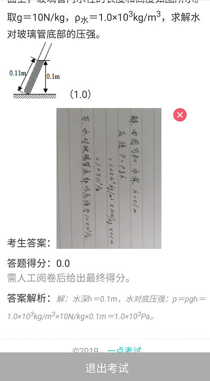考生通过成绩查询查看问答题最终成绩
