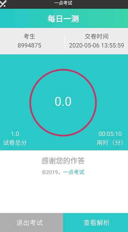 提交试卷后系统不立即给分等待老师手工评分